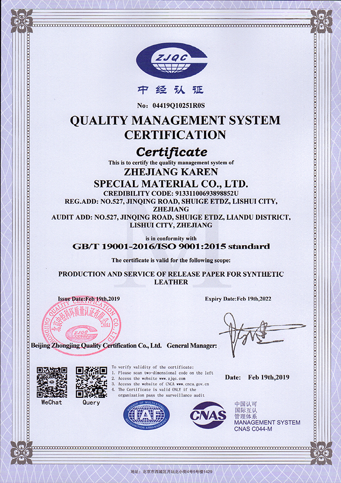ISO9001证书1.jpg