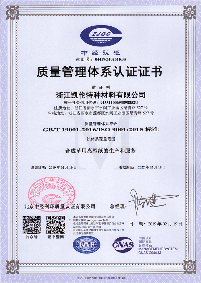 ISO9001证书2.jpg